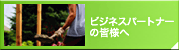 �r�W�l�X�p�[�g�i�[��W�E�����_�E�����[�h