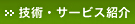 �Z�p�E�T�[�r�X�Љ�