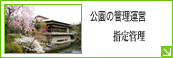 �����̊Ǘ��^�c�u�w��Ǘ��v
