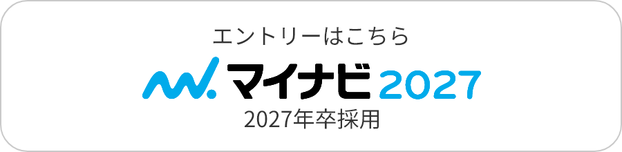 マイナビ2027エントリー