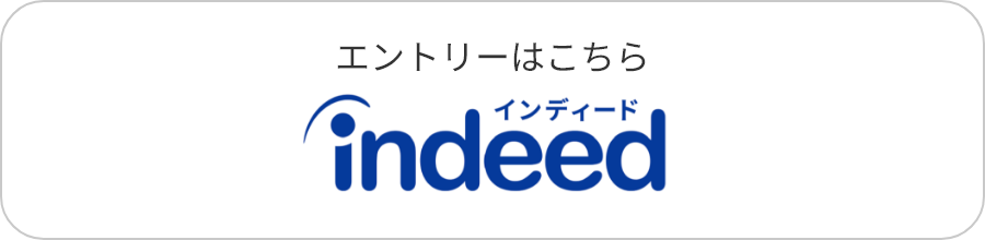 経験者採用(契約社員)エントリー