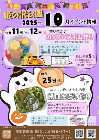 公園だより最新投稿写真