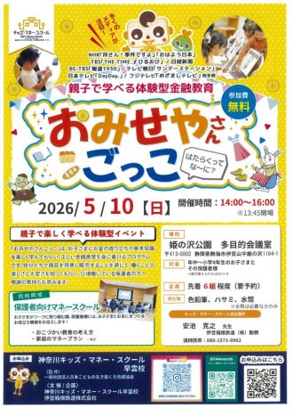 公園だより最新投稿写真