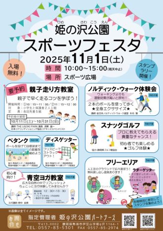 公園だより最新投稿写真