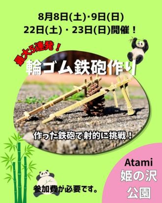 公園だより最新投稿写真