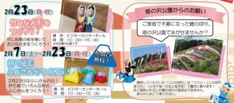 公園だより最新投稿写真