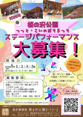 主催イベント：★ステージパフォーマンス大募集！！の画像