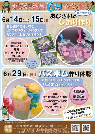 主催イベント：６月イベントのご案内の画像