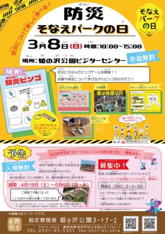 公園だより最新投稿写真