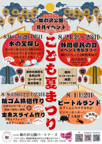 公園だより最新投稿写真