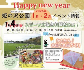 公園だより最新投稿写真