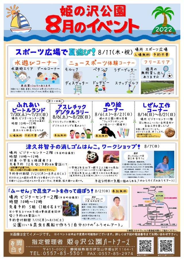 8月1日分【水巴】ページ　　リクエスト商品のため yachiyomachi.jpg