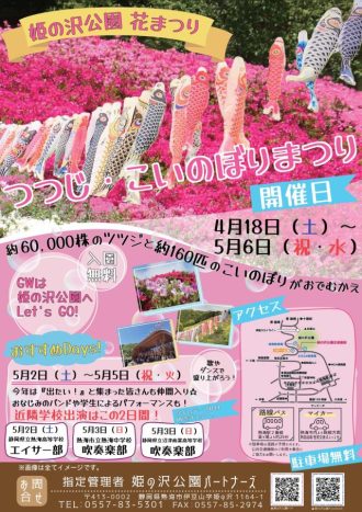 公園だより最新投稿写真