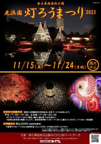 公園だより最新投稿写真