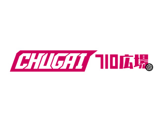 CHUGAI 710広場ロゴの写真