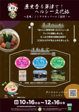 主催イベント：食と運動プロジェクト2025『運動教室』開催のお知らせの画像