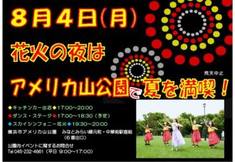 主催イベント：花火の夜、フラ・ステージで夏を満喫！の画像