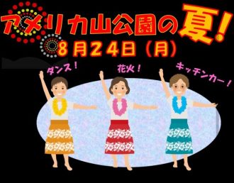 主催イベント：ダンス・ステージ　《夏イベントその１》の画像