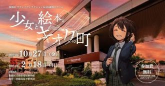 主催イベント：サウンドアトラクション「少女と魔法のジャングル」の画像
