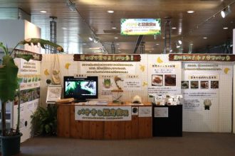 ねったいかんだより最新投稿写真