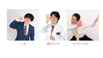 主催イベント：昆虫大好き芸人トークショー　※当日直接会場への画像