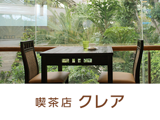 板橋区立 熱帯環境植物館