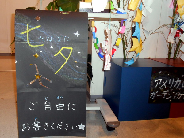 1707006tanabata2