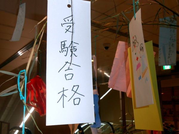 1707006tanabata4