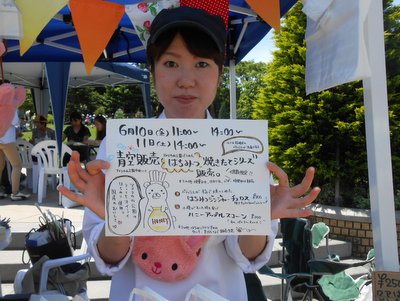 20160610_sweet3