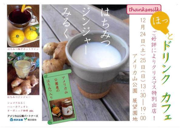 20161220cafe