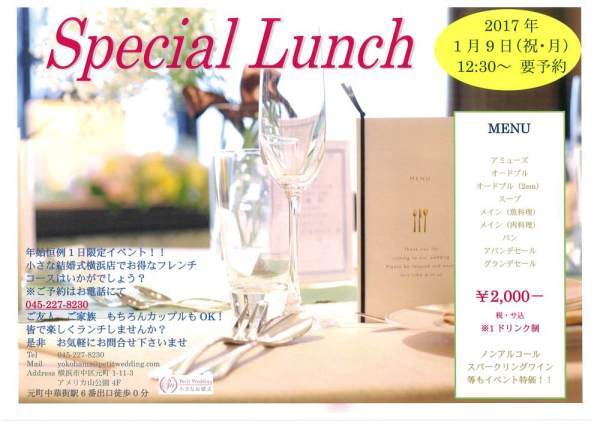 20161220lunch