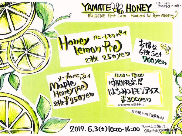 honeysweets