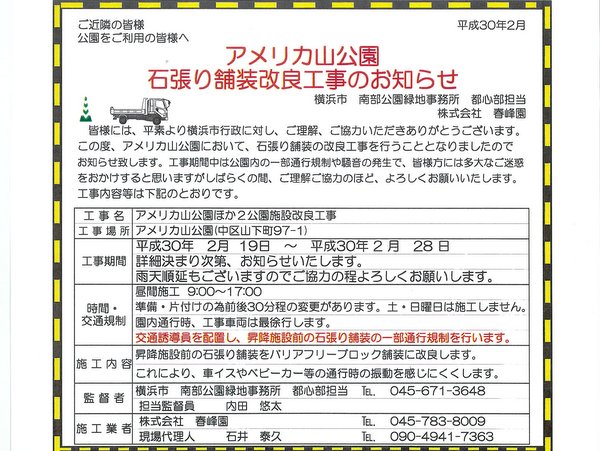 notice-of-construction