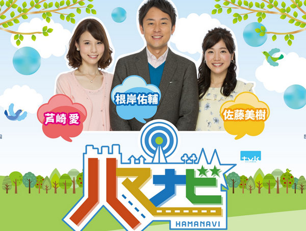 hamanabi