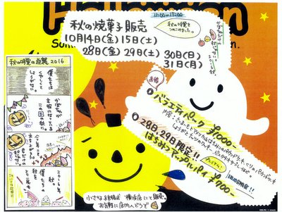 okashi6