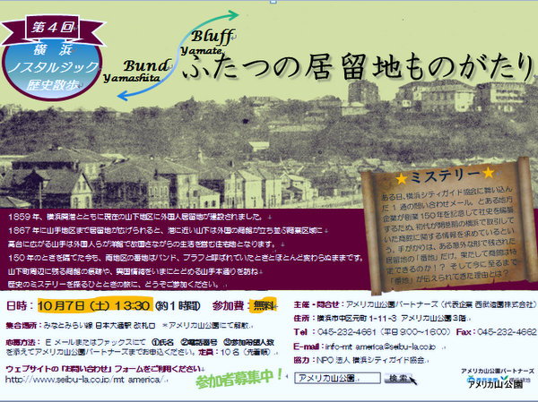 rekishisanpo_2017