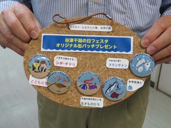 谷津干潟の日フェスタIMG_4106