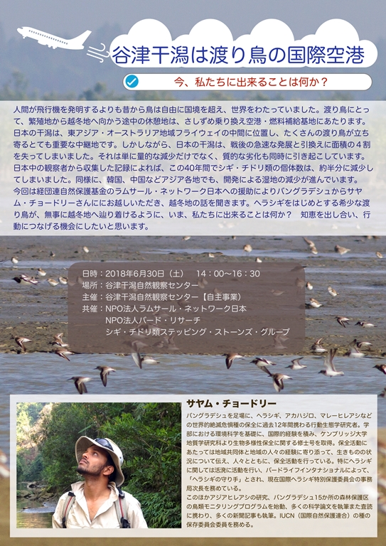 20180630-sbsa-yatsu
