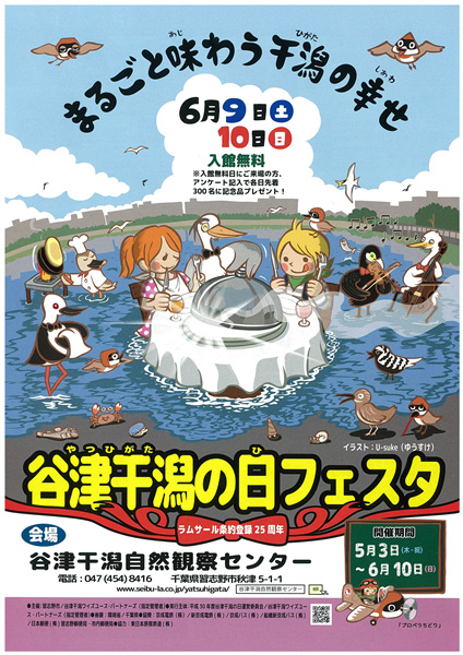 yatsuhigatadaya