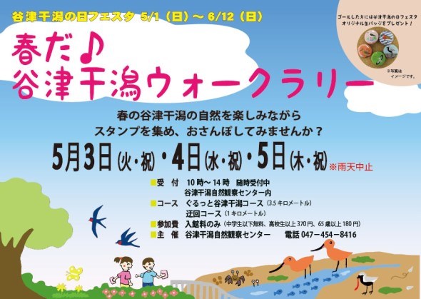 おさんぽラリーポスター2016