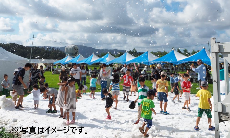 夏なのに雪が降る！？　真夏のスノーパーク in安満遺跡公園