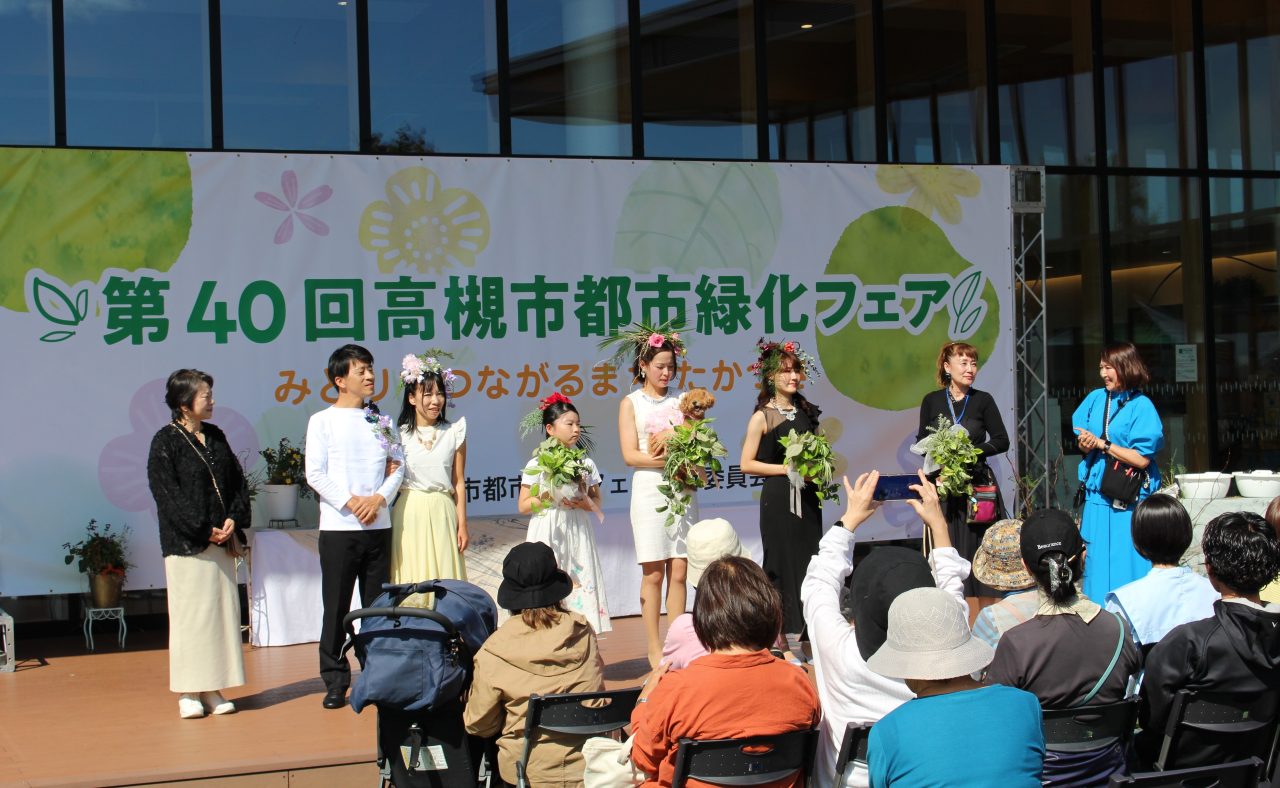 第41回高槻市都市緑化フェア