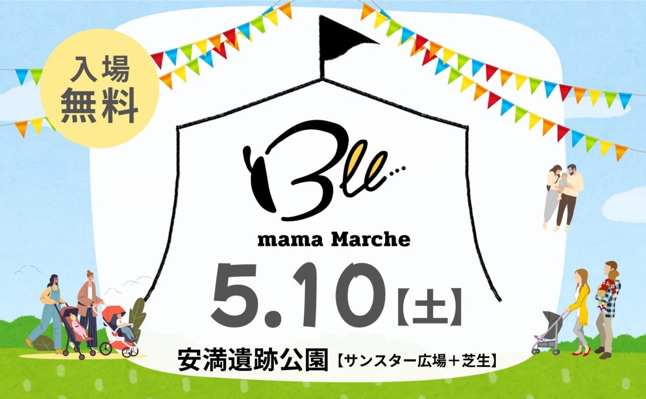 Bee mama Marche