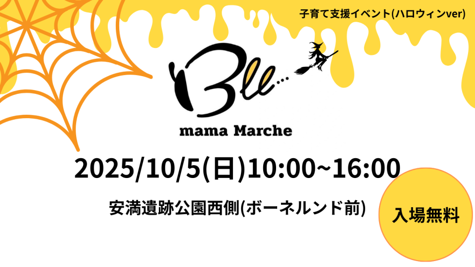 Bee mama Marche