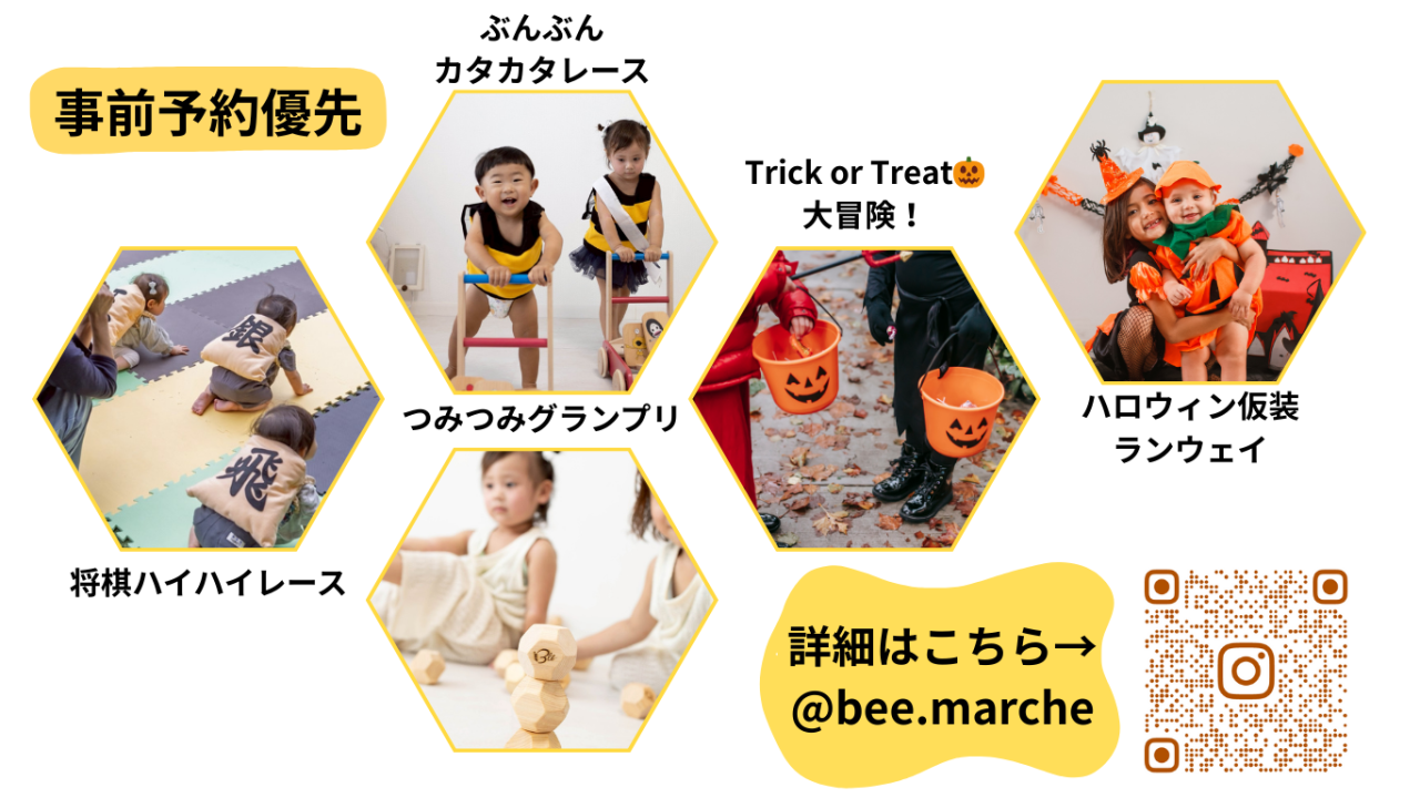 Bee mama Marche