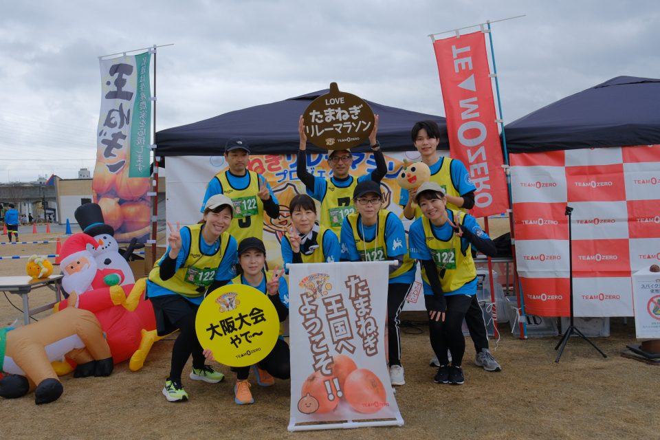 第3回大阪LOVERラン！知らんけど～！たまねぎリレーマラソン in 安満遺跡公園