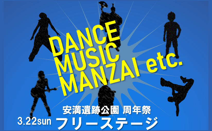 あまんどフリーステージ【出演者募集！】