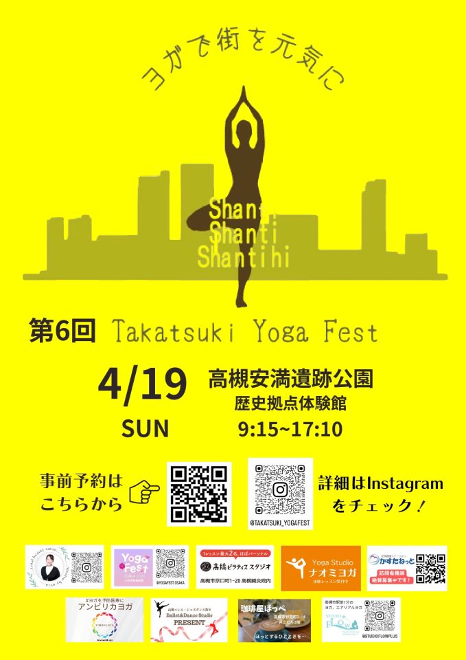 第６回高槻ヨガフェス