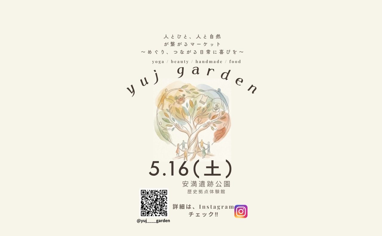 Yuj Gardenマルシェ