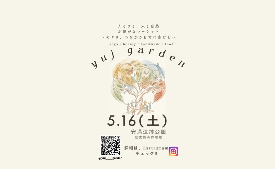 Yuj Gardenマルシェ